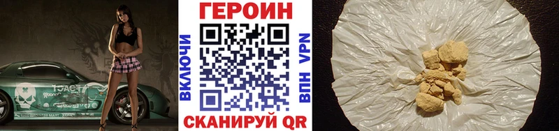 ГЕРОИН Heroin  OMG сайт  Миллерово  купить закладку 