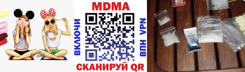 ОМГ ОМГ онион Миллерово МДМА Molly купить наркотики цена